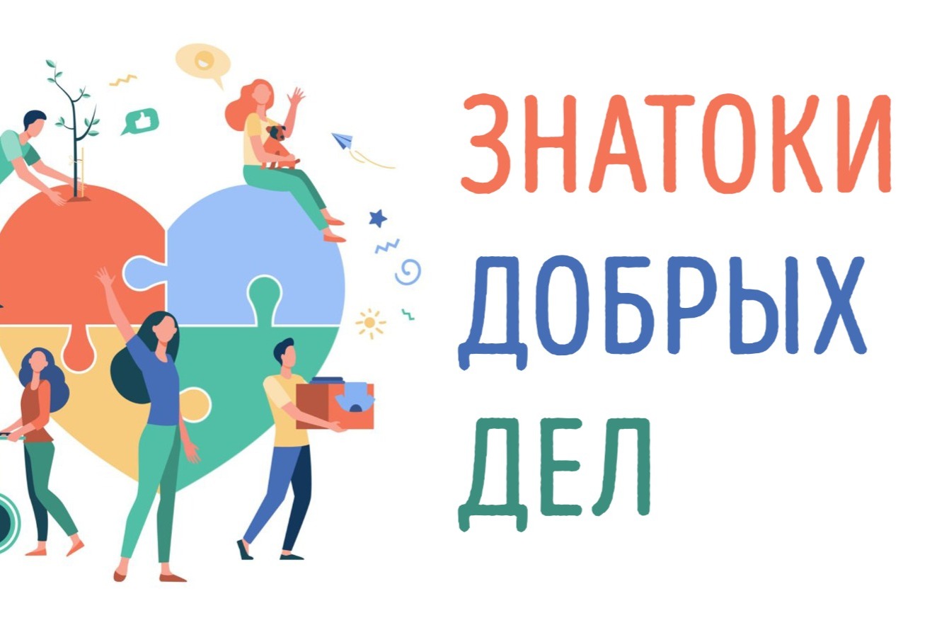 Недели добрых дел - в Котовске! Проект :"Недели добрых дел" - общегородское благ